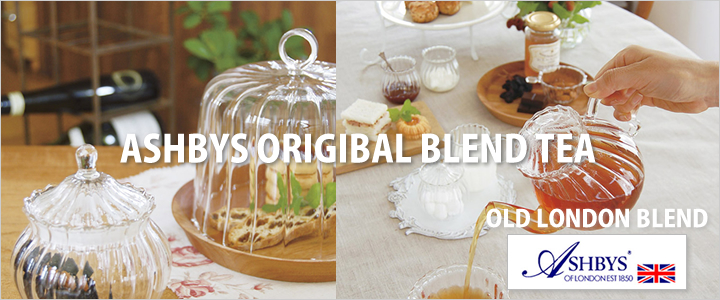 ASHBYS OF LONDON　紅茶　オールドロンドン